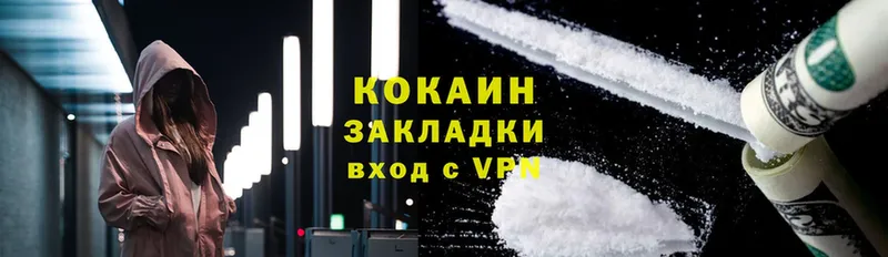 мориарти клад  Раменское  КОКАИН 97% 