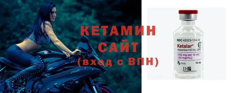 КЕТАМИН ketamine  Раменское 